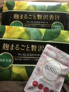 麹まるごと贅沢青汁✖️2 ビフィリスセット