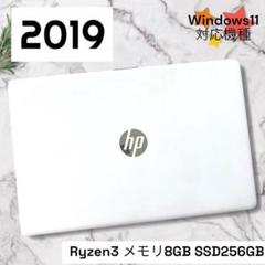 448/HP/ノートパソコン/DVD搭載/SSD256GB/カメラ付/Win11のサムネイル
