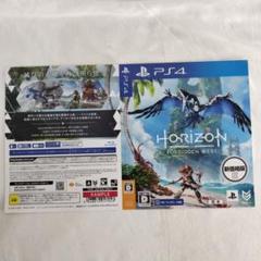 【販促品】非売品 ダミージャケット　Horizon Forbidden West