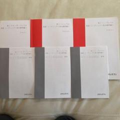 【スタディサプリ】 英語　高1〜高3 テキスト・解答セット Amazon | スタサプ高3スタンダードレベル英語文法編前編後編