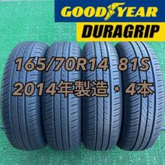 165/70R14 グッドイヤー DuraGrip 2014年製造4本のサムネイル