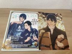 【ツルネ】spoon.2Di vol.88