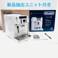 2025年最新】デロンギ 全自動 抽出ユニットの人気アイテム