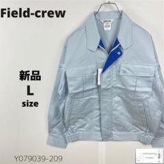 新品 Field-crew 作業服 ジャケット ブルゾン 現場 農作業 作業着
