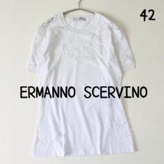 エルマンノ・シェルヴィーノ レース付き白Tシャツ 美品 5万程