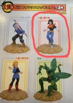 ドラゴンボール　人造人間17号　フィギュア　一番くじのサムネイル