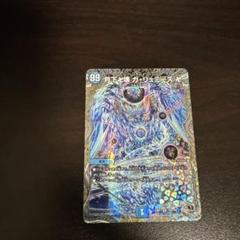 ガリュミーズ 銀 銀トレジャー 銀トレ 4枚 デュエルマスターズ 月下卍解ガリュミーズ卍 銀トレジャー