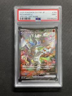 exバトルブースト レシラム psa9 2025年最新】レシラムEX psa9の人気アイテム - メルカリ