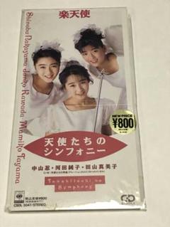 2025年最新】中山忍の人気アイテム - メルカリ
