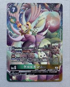 2025年最新】ケルビモン aceの人気アイテム - メルカリ