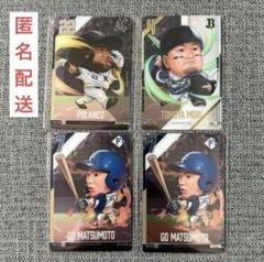 かきの種 プロ野球 デフォルメカード 2025 ポランコ 森友哉 松本剛 レア