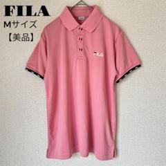 【美品】FILA フィラ ゴルフウェア ポロシャツ ピンク M スポーツ