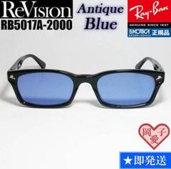 Ray-Ban ORX5017A 降谷建志モデル レンズタレックスイースブルー