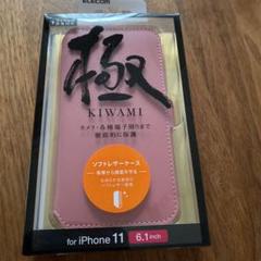 iPhone11 ソフトレザーケース