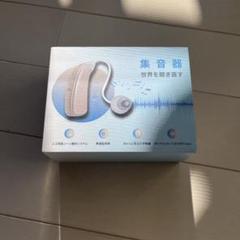 （ネコポス）極小で目立たない耳穴型集音器　補聴器　高音質　両耳セット　ボリューム ネコポス）極小で目立たない耳穴型集音器 補聴器 高音質 左耳用