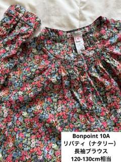 新品♪ Bonpoint ボンポワン ブラウス リバティ 12A