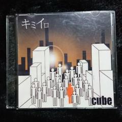 Cube キミイロの中古 未使用品を探そう メルカリ