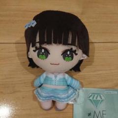 ≠ME ノイミー モーリーファンタジー ぬいぐるみ 冨田菜々風⑨