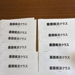 ジャック幼児教室 慶應義塾横浜初等部2次対策クラス 通常授業プリント 年長クラス 2025年最新】ジャック幼児 資料の人気アイテム - メルカリ