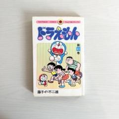 ドラえもんの学習シリーズ　41巻＋1巻 1st edition printing Doraemon vol.41 Japanese Manga Comics