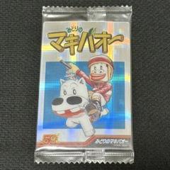 週刊少年ジャンプ 50周年 ウエハース みどりのマキバオー 新品・未開封のサムネイル