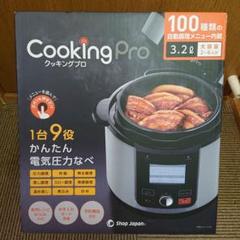 クッキングプロ　未使用品 楽天市場】クッキングプロ 中古の通販
