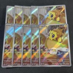 2025年最新】ポケモンカードarの人気アイテム - メルカリ
