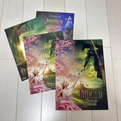 WICKED ウィキッド ふたりの魔女 パンフレット フライヤー付