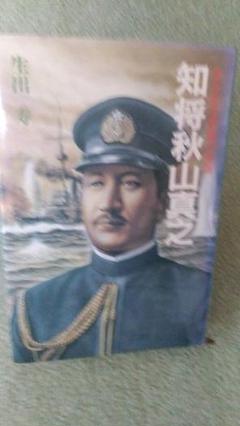 児玉源太郎の中古 未使用品を探そう メルカリ