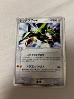 ポケモン - レックウザex 天空の覇者　アンリミ レックウザex / 【1ED】【ADV3】天空の覇者【ADV/PCGシリーズ