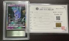 ミュウツーGX シークレット ARS10 ＋ ひかる伝説 鑑定書