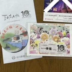夏目友人帳 おかどめ幸福行き乗車券 切符 アニメ10周年 ポストカード