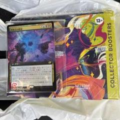 MTG EOE 久遠の終端 英語版 コレクターブースター 1box