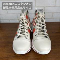 エスタシオンブーツLL新品未使用、25,更に値下げしました、 ふなっしー×エスタシオン＞幅広牛革お花畑ブーツ - ベルーナ【公式】