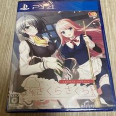 新品未開封　ps4 さくらさくら 通常版