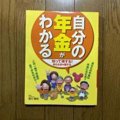 中古】 年金計算トレーニングBook 平成25年度/ビジネス