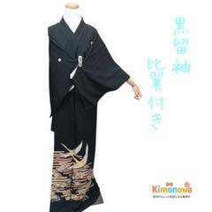 大人気新作 五つ紋 黒留袖 着物 K13 フォーマル メルカリ - 鳥 鶴 着物・浴衣