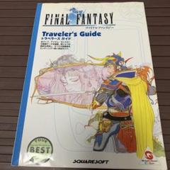 Final fantasy traveler's guide