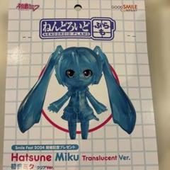 【非売品】初音ミク キーホルダー　ねんどろいど スマイルフェス　冊子付き HELLO 初音ミクのキーホルダーを手に入れよう／ #スマイルフェス