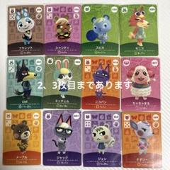 あつ森 amiiboカード まとめ売り