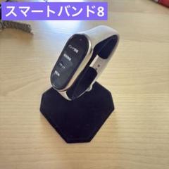 Xiaomi Smart Band 8 日本語 対応 シャオミ