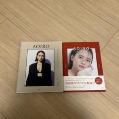伊原葵 写真集 スタイルブック 2冊セット　サイン入り