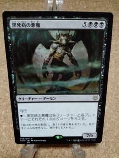 LEA アルファ　黒死病　1枚　英語　初版　α MTG LEA アルファ 黒死病 1枚 英語 初版 α MTG - マジック：ザ