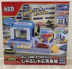 2025年最新】じゃぶじゃぶ洗車場の人気アイテム - メルカリ