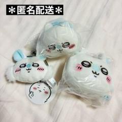 ちいかわ モモンガ 3点セット