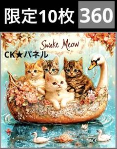 限定10枚　レアパネル生地　6柄セット　猫パネル生地