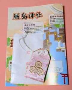 絵銭 厳島神社☆空海/安芸の宮島/極美品/希少絵銭/お守り銭/パワースポット 宮島 厳島神社 御守り お守り ピンク ✿一体限り✿ - メルカリ