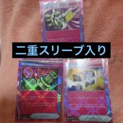 ポケモンカード シークレットボックス アンフェアスタンプ ポケモン回収サイクロン