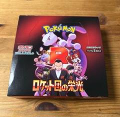 ポケモンカード ロケット団の栄光 1box分 30パック