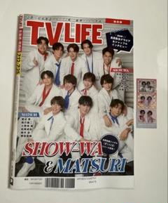 TV LIFE 1994年雑誌8冊セット 2025年最新】tv lifeの人気アイテム - メルカリ